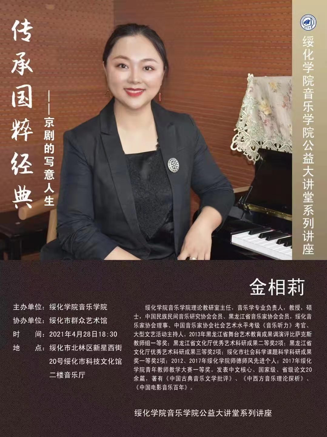 “买世界杯比赛的网站公益大讲堂系列讲座”